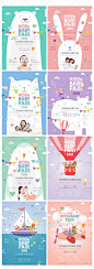 99号可爱风韩国母婴儿童幼儿展会宣传海报PSD设计模板分层PS素材-淘宝网