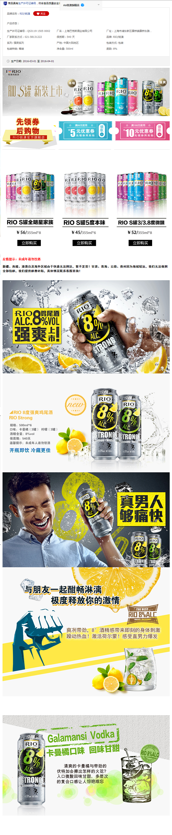 RIO锐澳鸡尾酒8度强爽系列预调酒套餐5...