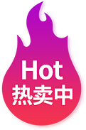 HOT图标