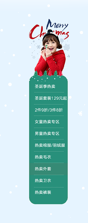圣诞前夜-米妮哈鲁童装旗舰店-天猫Tma...