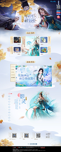 IMpx采集到游戏网页设计（整页）