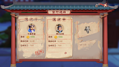 武当山驻少林寺办事处王喇嘛采集到梦幻西游