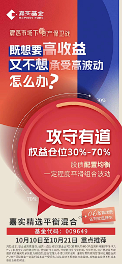 弓长草雨田采集到53《金融产品海报》设计参考