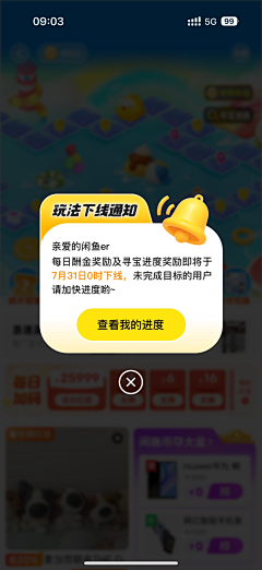 R抬头看风景采集到弹框类