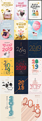 17款2019新年创意金猪元旦节日商场活动海报背景PSD设计字体素材