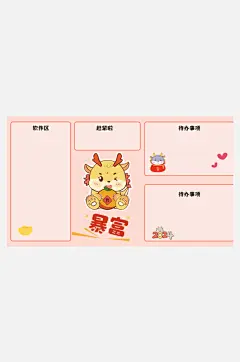 可爱卡通龙年电脑桌面背景-众图网