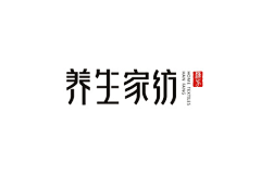 北境的凛冬采集到字体0LOGO