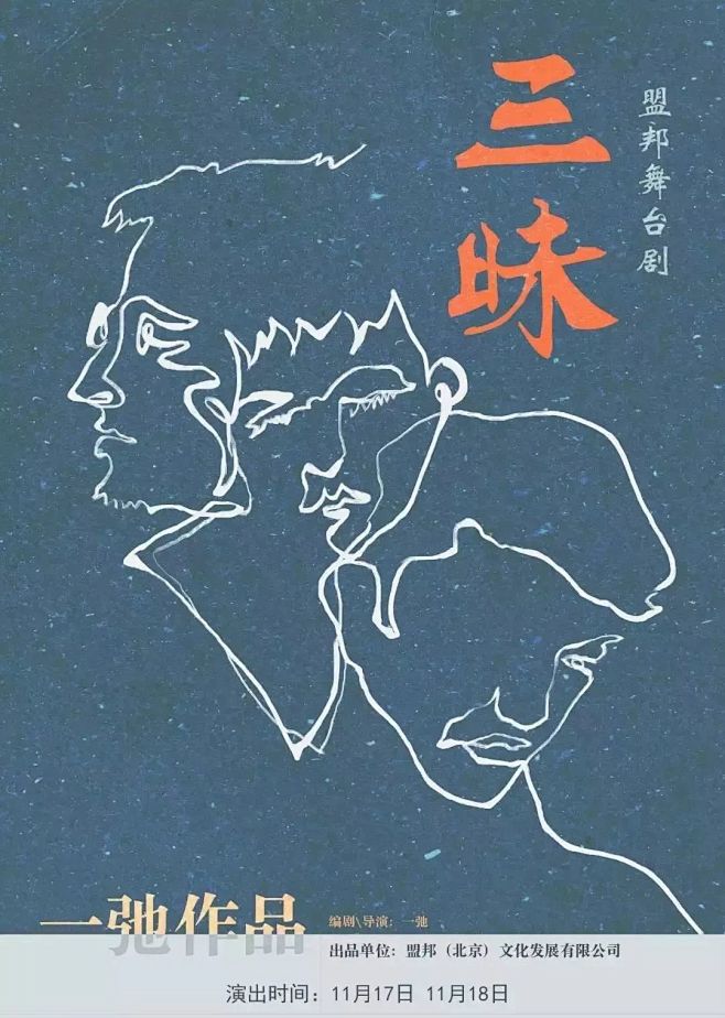 三昧