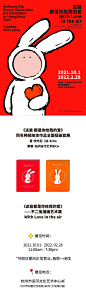 “安东尼＆Echo:这些都是你给我的爱”不二兔插画艺术展·杭州即将开启！