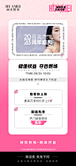 周年庆政策小图