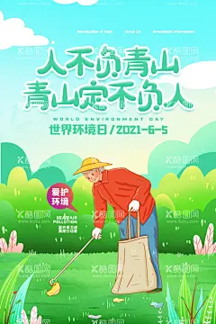 环境保护 生态低碳 文明城市   - 源文件下载【酷图网】环境保护,生态低碳,文明城市,绿色,清新大气,节能减排,低碳生活,环保,保护环境,垃圾分类,世界卫生,公益海报,大自然,宣传海报,从我做起,绿水青山,携手,世界环境日,同呼吸,共命运,生态就是,资源,生态家园,保卫家园,携手共创,节能环保,展板海报,PSD,