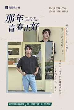 11M1电影电视剧宣传海报11