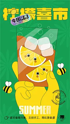 饮品店开业海报-源文件分享-ywjfx.cn