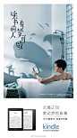 「全联经济“健”美学」文案金句来了 | 一周最热_Kindle : Kindle的自黑手段用得越来越溜了，上次的“盖Kindle，面更香”系列海报让人记忆深刻，这次在读书日“读书的人，有梦可做”的主题推广中直接推出了四件套，誓要把Kindle的“助眠功能”一推到底哈哈哈…