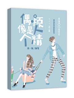叶锦的锦采集到叶锦 素锦 封赏