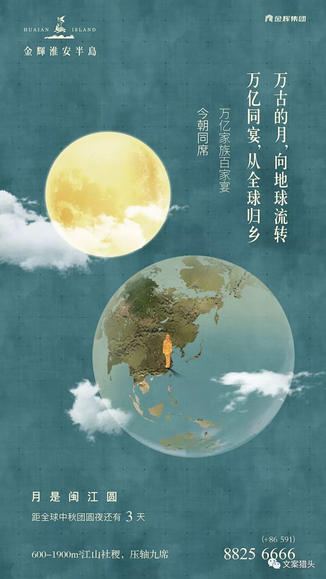金辉淮安半岛 | 中秋节倒计时3天