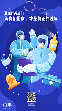 Melly米采集到抗疫海报