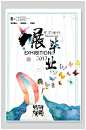 创意毕业艺术展海报-众图网