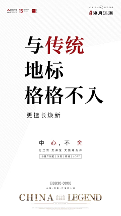 holern采集到地产海报