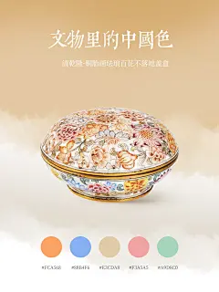 【配色参考】瓷器审美！文物里的中国色-花瓣网