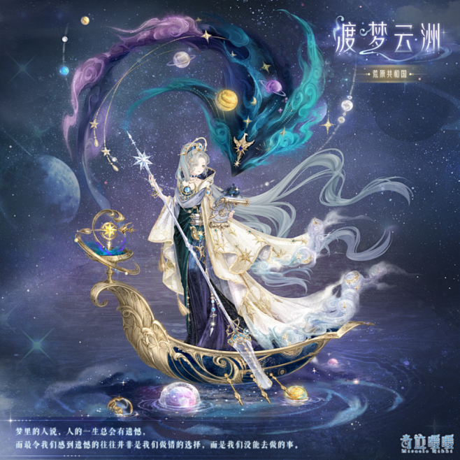 渡梦云洲 (1)