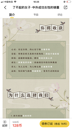 照亮你的美·吉祥公主采集到ui 弹窗