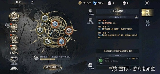 《黑暗之潮：契约》品鉴测试分析 由黑潮工...