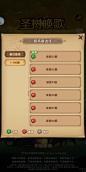 选择服务器界面【圣树唤歌】