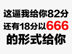 #表情# #表情包# #微信表情包# #微信表情# #贱表情#