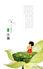 《摸鱼集•二十四节气》