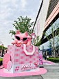 野生策展 | Pink U限定梦幻之旅