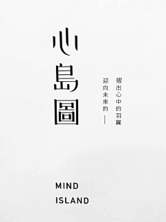 磊啊磊、采集到Font design-字体设计