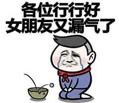 #GIF# #搞笑# #表情包#