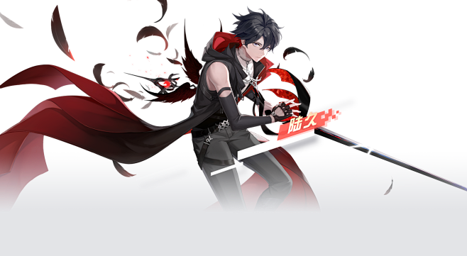 陆久