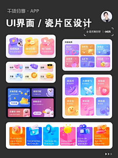 设计师_桃月采集到弹窗