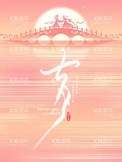 七夕情人节  - 源文件下载【酷图网】唯美浪漫,相约七夕,情人节,宣传海报,唯美,浪漫,相约情人节,唯美七夕,唯美情人节,浪漫七夕,浪漫情人节,相约七夕节,唯美宣传海报,七夕表白,情人节表白,七夕海报,情人节海报,七夕候车厅,七夕宣传画面,七夕地贴,七夕文案,情人节宣传,情人节宣言,七夕宣言,恋爱宣言,