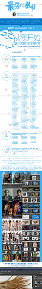 ps软件自学基础到高级李涛平面设计淘宝美工素材系统培训视频教程