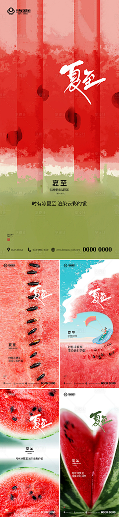 Tiec采集到节气