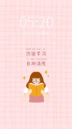 读书学习作业考试学生手机壁纸