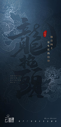 空条Q太郎0204采集到节气海报