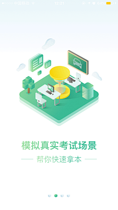 白兔颗颗糖采集到app 启动页