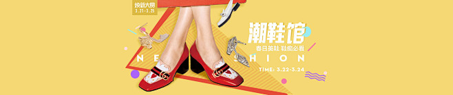潮鞋馆