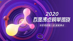 艺术妖精采集到电商_banner