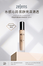 ZELENS青春养肤粉底液水光肌遮瑕保湿持久水润干皮亲妈正品Youth-tmall.hk天猫国际