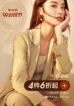 zl叮当玲采集到天猫海报