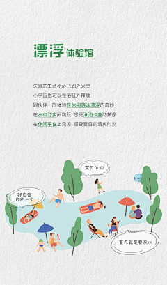 REIYL采集到分析图 插画风