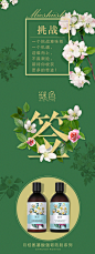 月桂套装#迷色#微商创意海报#九宫格#端子图 #UI# #活动页面# #Banner# #iOS# #色彩#