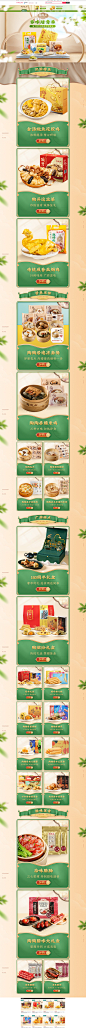 首页-陶陶居旗舰店-2022.3