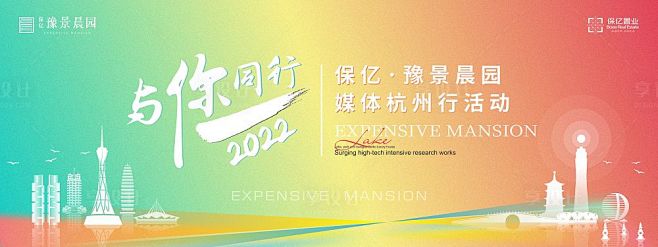 地产kv渐变-源文件