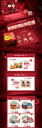 活动-无穷食品旗舰店-天猫Tmall.com